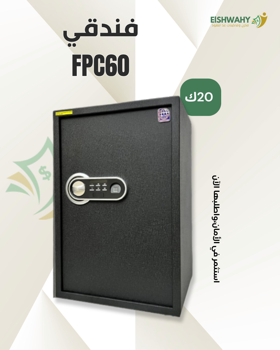 FPC60